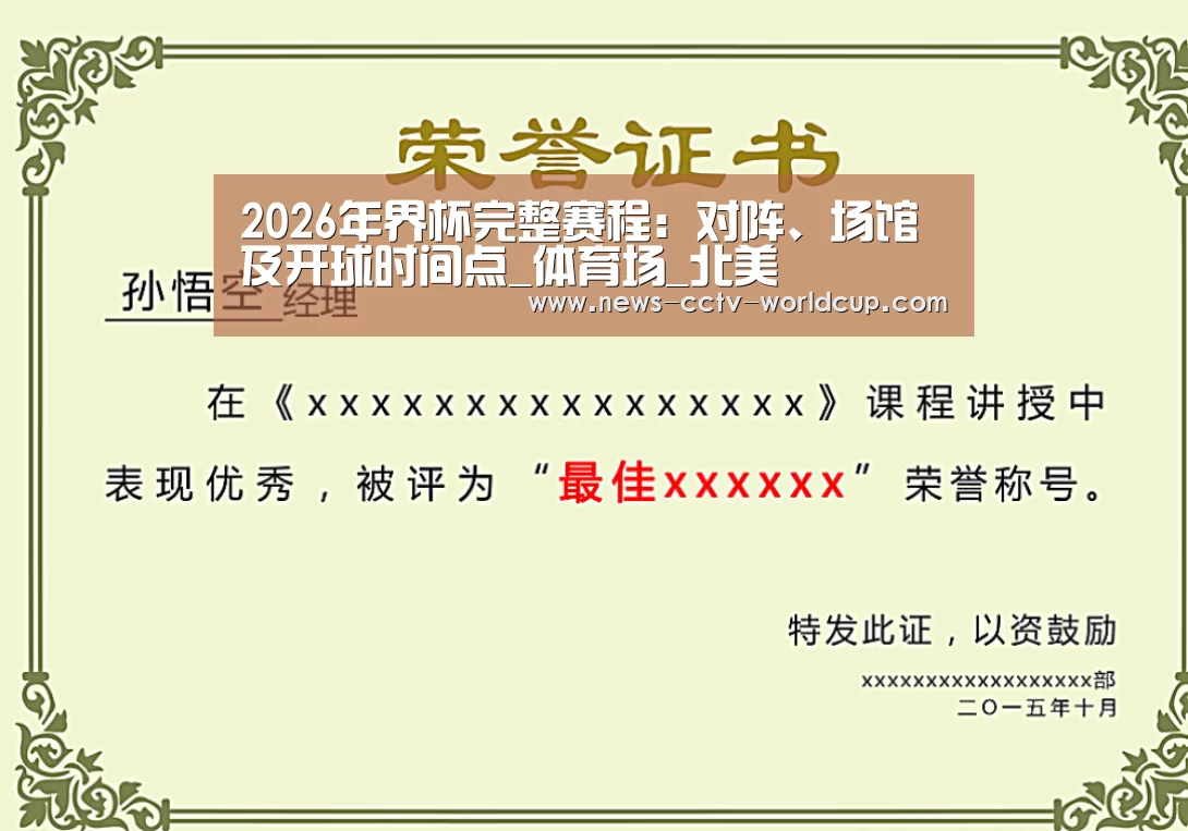 荣誉证书一(图1)