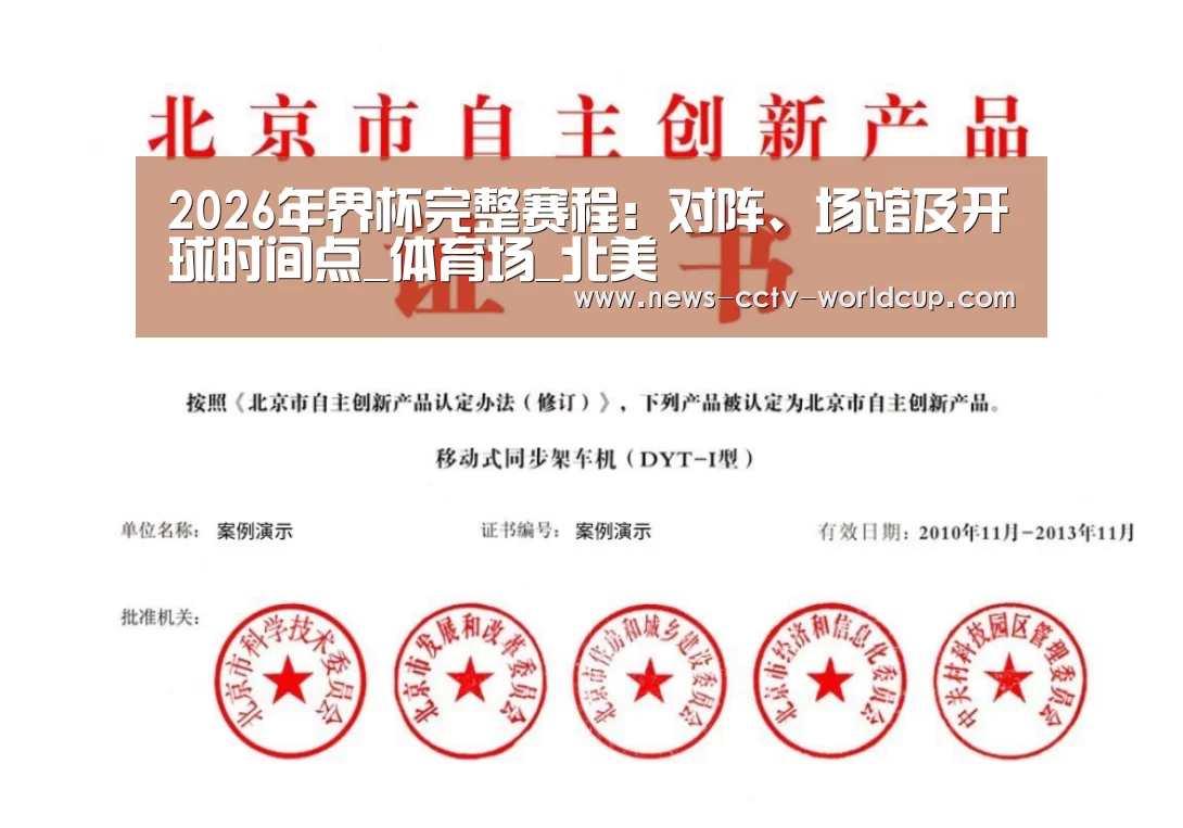 荣誉证书三(图1)