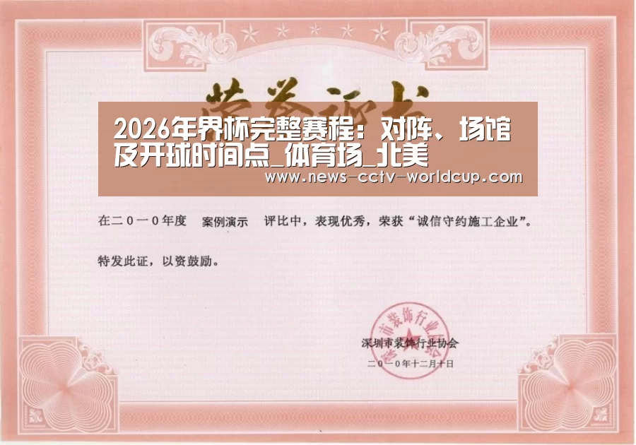 荣誉证书二(图1)