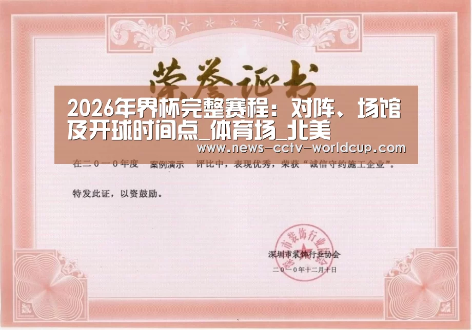 荣誉证书二