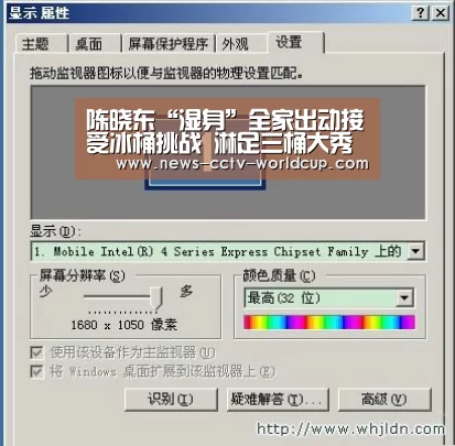 陈晓东“湿身”全家出动接受冰桶挑战 淋足三桶大秀身材:2026世界杯官网(图2) 2026世界杯