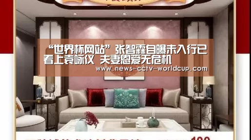 “世界杯网站”张智霖自曝未入行已看上袁咏仪 夫妻恩爱无危机(图3) 2026世界杯