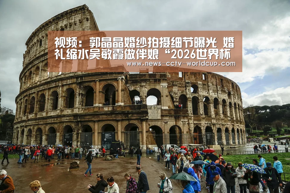 世界杯网站