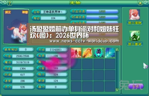 2026世界杯官网