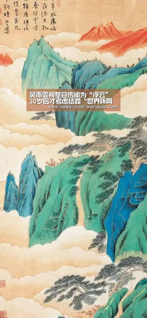 吴雨霏视整容传闻为“浮云” 30岁后才考虑结婚“世界杯网站”(图1) 2026世界杯官网
