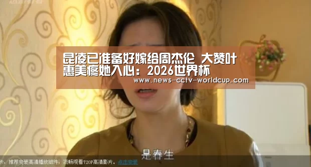 2026世界杯官网