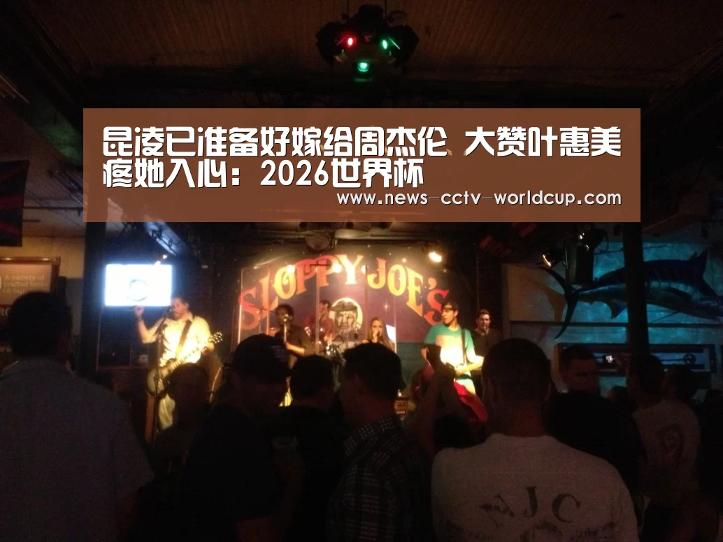 2026世界杯官网