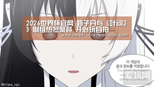 2026世界杯官网