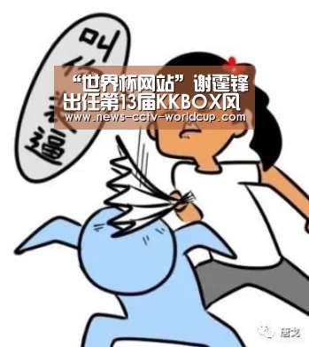 2026世界杯官网
