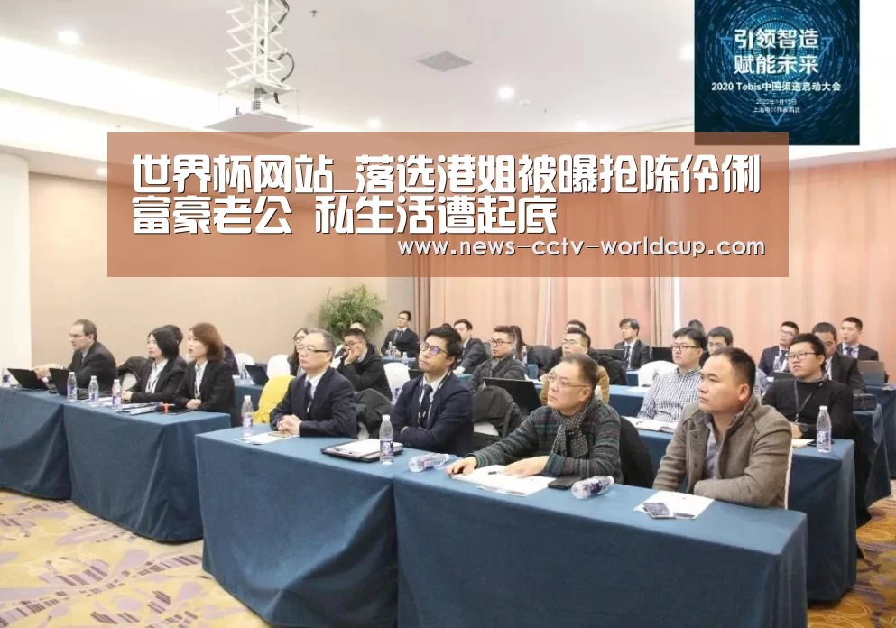 世界杯网站_落选港姐被曝抢陈伶俐富豪老公 私生活遭起底(图2) 2026世界杯官网