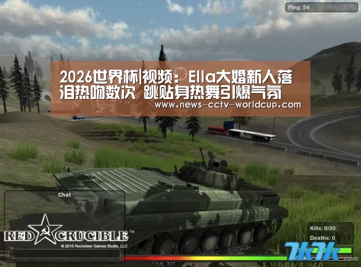 2026世界杯