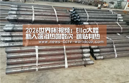 2026世界杯官网