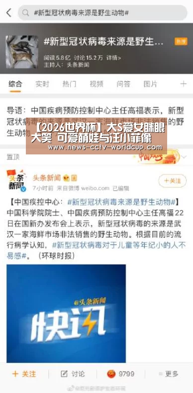 【2026世界杯】大S爱女眯眼大笑 可爱萌娃与汪小菲像极了(图3) 世界杯网站
